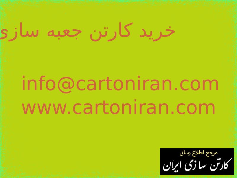 خرید کارتن جعبه سازی